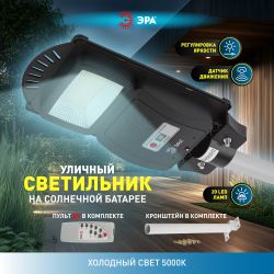 Консольный светильник ЭРА ERAKSS20-02 светодиодный уличный 20 Вт 400 Лм SMD на солнечной батарее с кронштейном | Уличное освещение на солнечных батареях