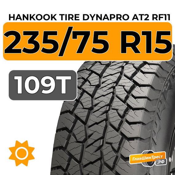 Hankook Tire Dynapro AT2 RF11 235/75 R15 109T XL