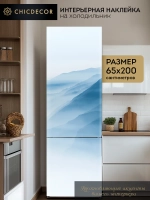 Наклейка на холодильник самоклеящаяся большая абстракция