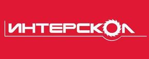 Интерскол