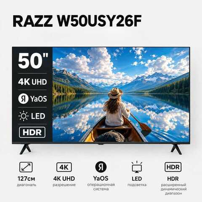 Телевизор RAZZ W50USY26F, 127см, 4K UHD, YaOS, LED, HDR, черный