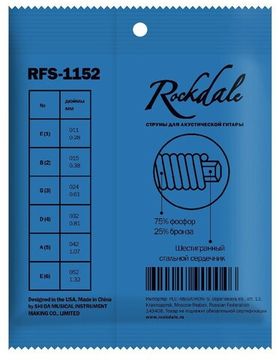 ROCKDALE RFS-1152