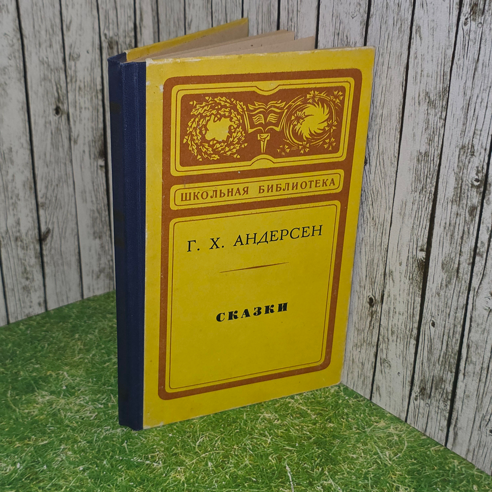книга " Сказки "