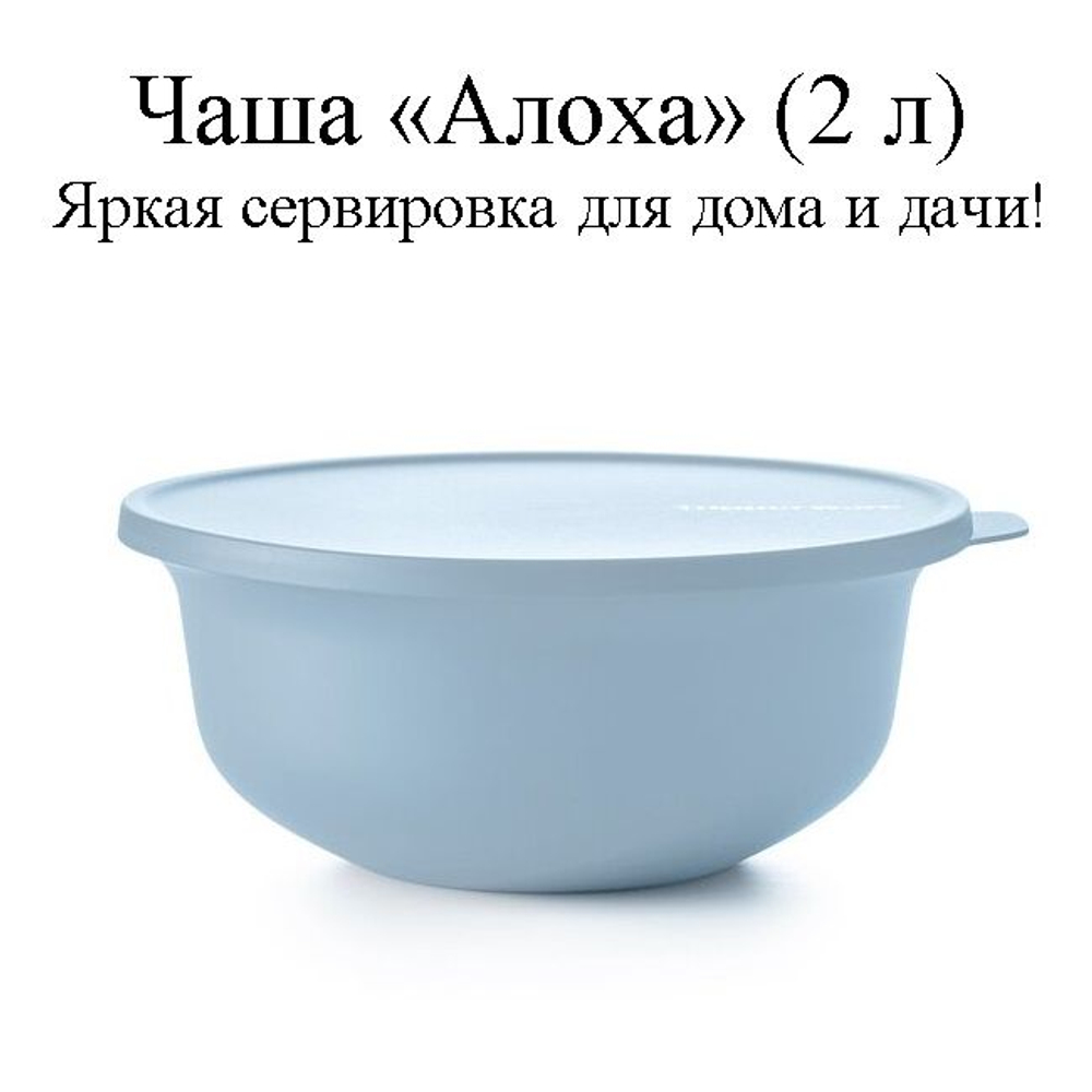 Чаша Алоха 450 мл малиновая