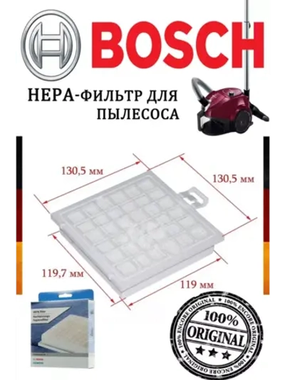 HEPA-фильтр для пылесоса Bosch