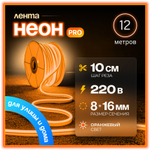 Неоновая светодиодная лента PJShop 4м, 8х16мм, 220В, IP 67, гибкий неон, синий, кратность реза 10 см