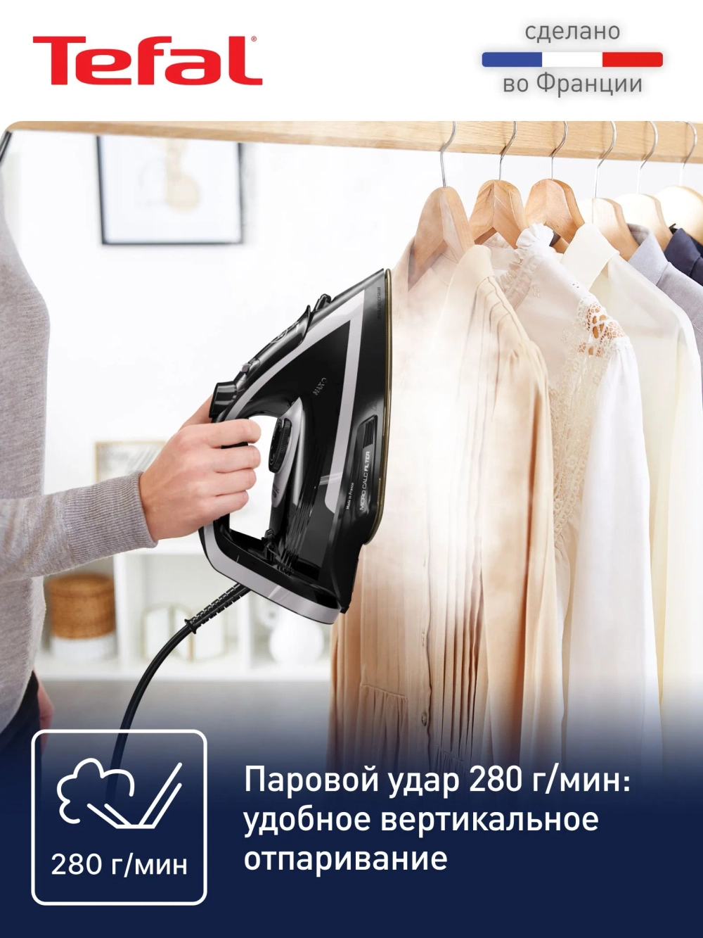 Утюг TEFAL FV8062