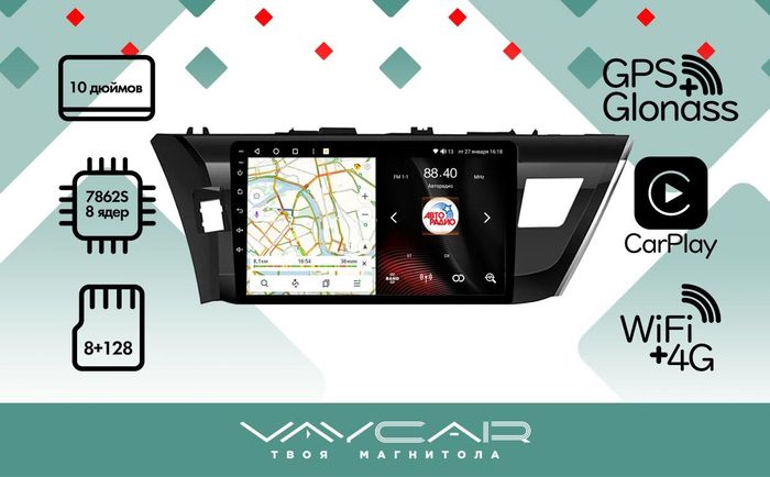 Магнитола для Toyota Corolla E180 2012-2016 - Vaycar VA77-0307 на Android 13, Быстрая, 4G SIM-слот