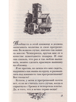 Дневник тайн Грейс. Роковой бал