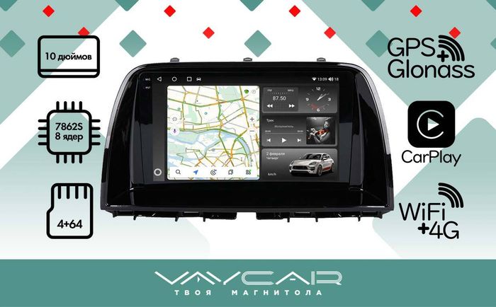 Магнитола для Mazda CX-5 2011-2017 - Vaycar VA41-2007-2K на Android 13, Быстрая, 2K QLED, CarPlay, 4G SIM-слот