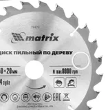 Пильный диск по дереву, 150 х 20 мм, 24 зуба, кольцо 16/20 Matrix Professional — фото 4