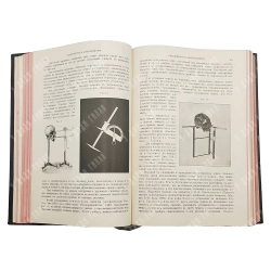 Эйленбург А. Реальная энциклопедия практической медицины. 17 т. Т 10. 1912