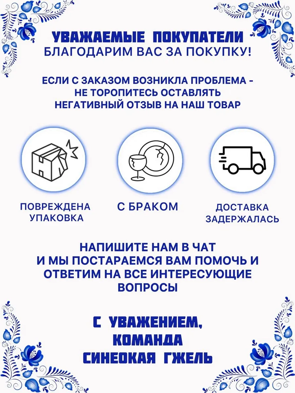 Конфетница Лодочка Гжель
