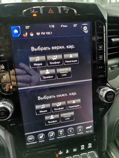 Русификация Jeep, Chrysler, Dodge
