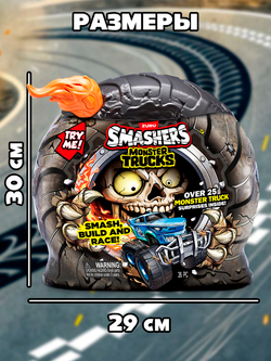 Игровой набор, Колесо сюрприз с машинкой 30 см. ZURU SMASHERS Monster Truck, игрушки для мальчиков, 74103