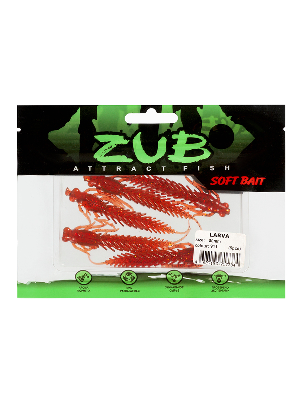 Приманка ZUB-LARVA 100мм(4")-4шт, (цвет 911) машинное масло с блестками