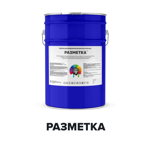 Краска для бордюров Разметка Бордюрная