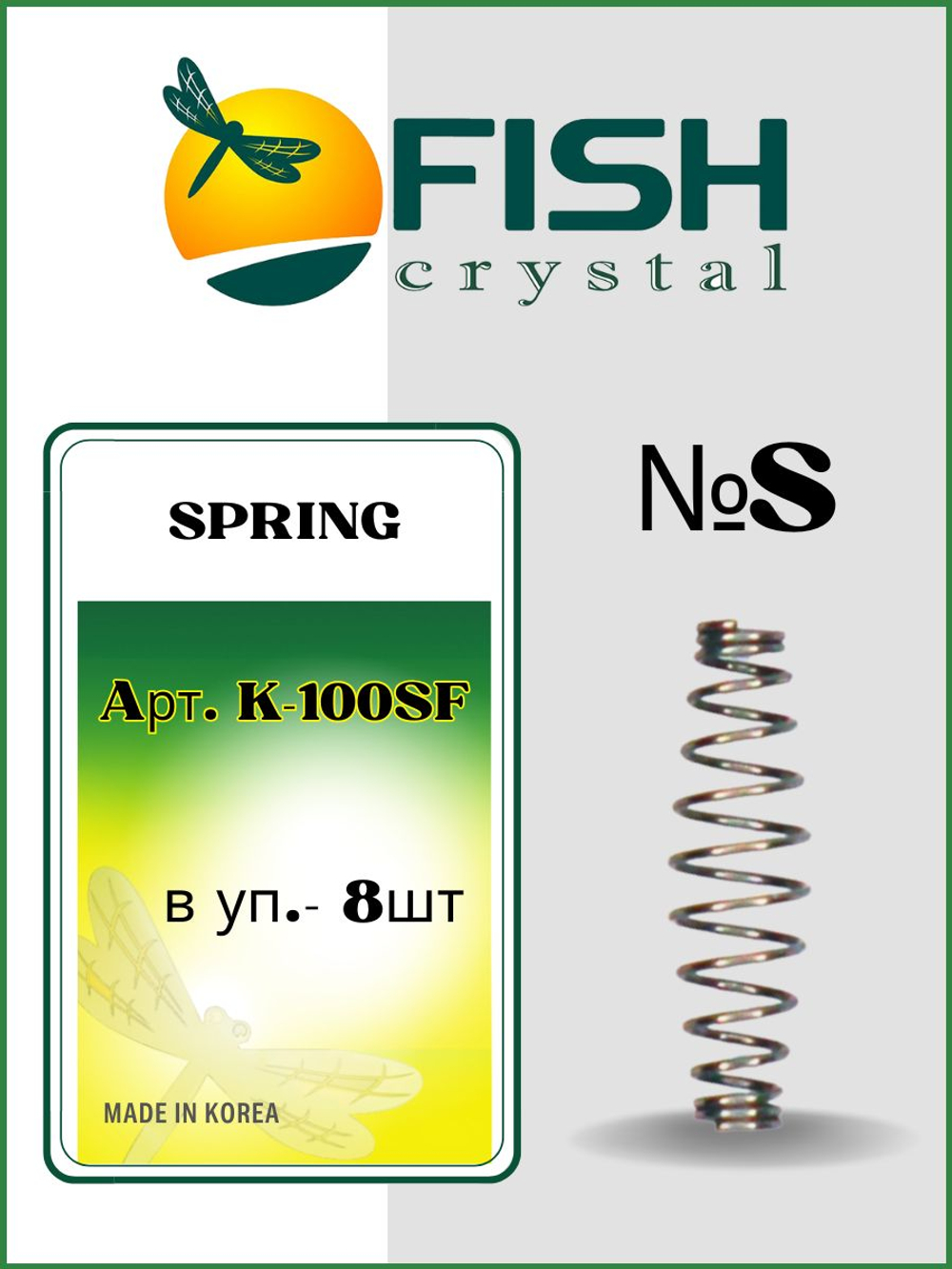 Пружинка на цевьё крючка для пасты и теста SPRING K-100 S