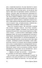 Пристрастие к смерти