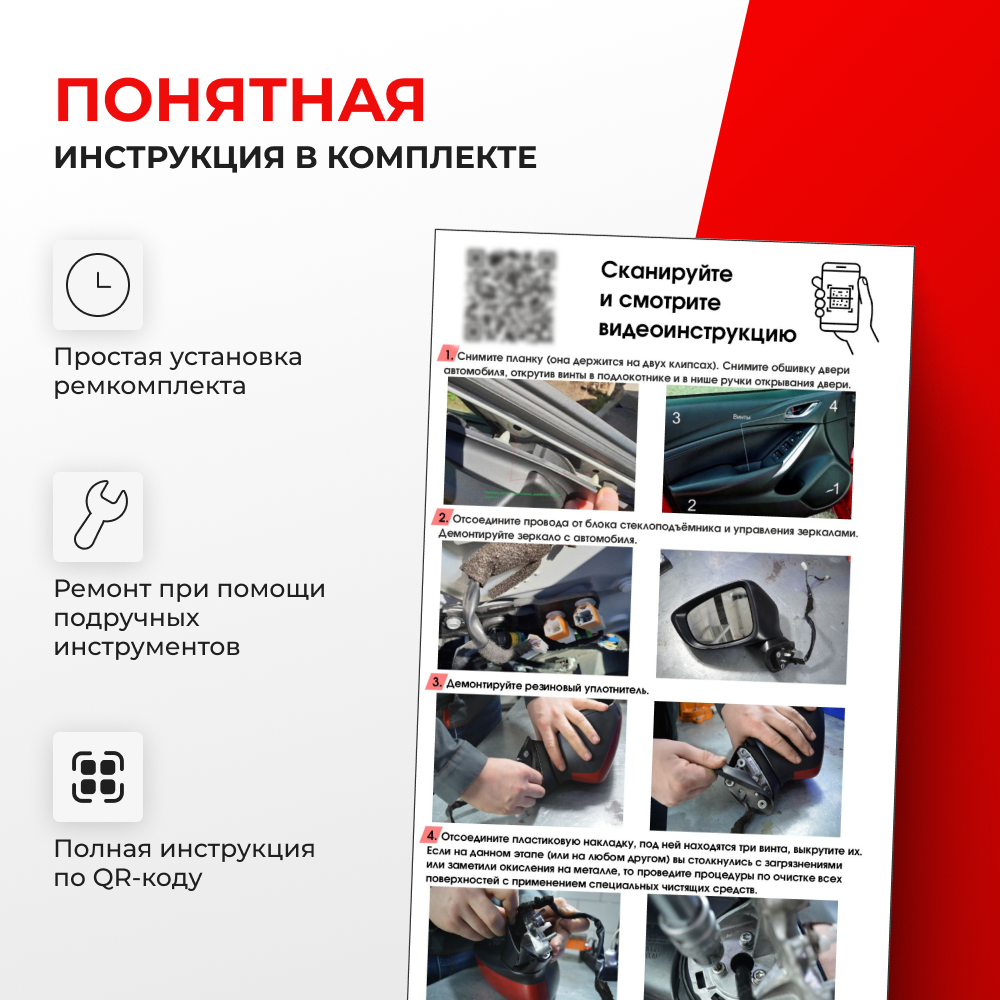 Ремкомплект механизма складывания зеркал Honda CITY (IV) [Кузов: GD] 2002-2008 (Z-3)