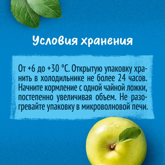 Пюре Gerber Яблоко с 4 мес 90 г