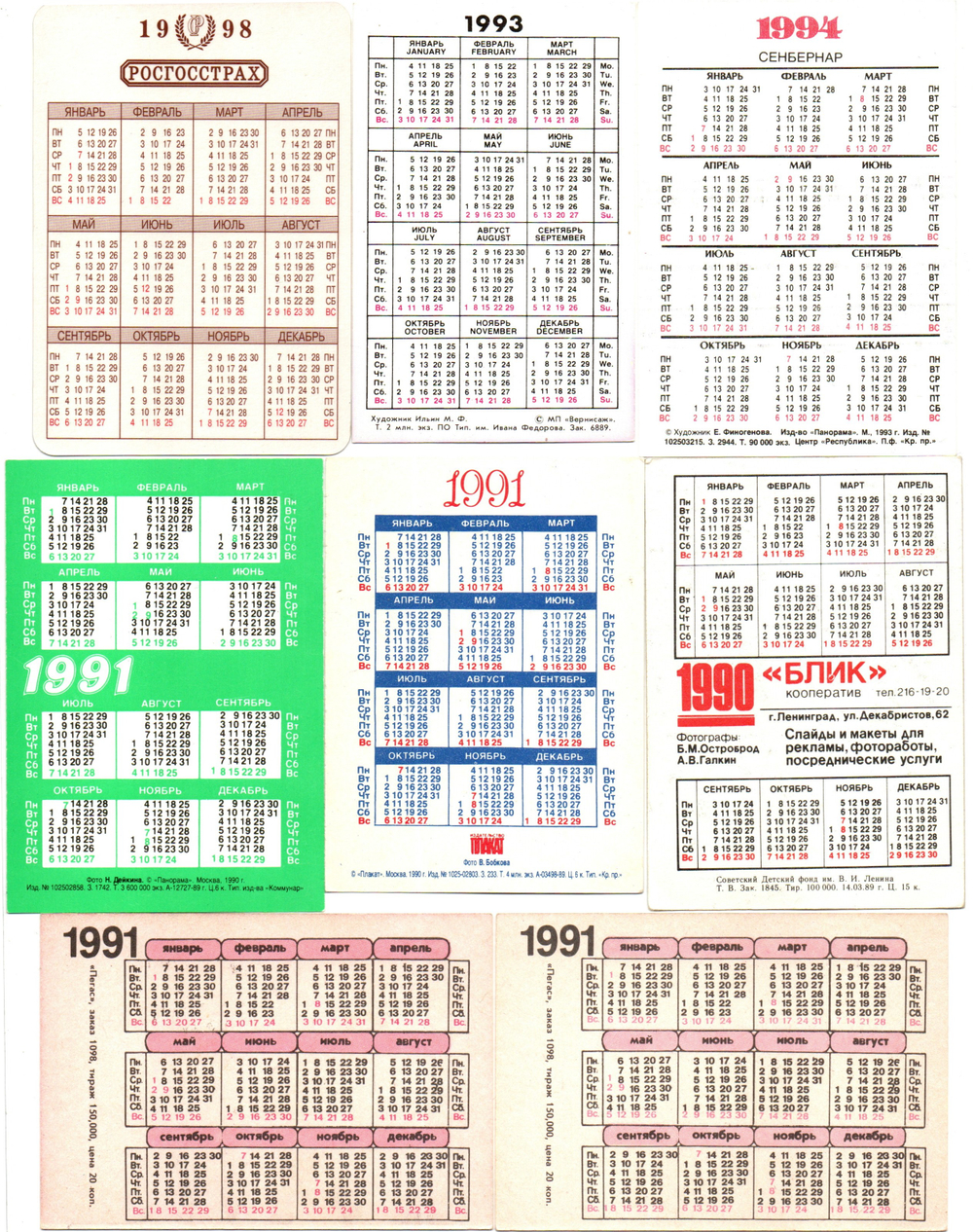 № 21 Набор Календариков 25 шт. Фауна, животные и птицы 1980-1998 гг.