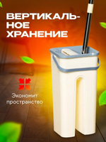 Швабра с отжимом/для уборки/с ведром /для мытья полов