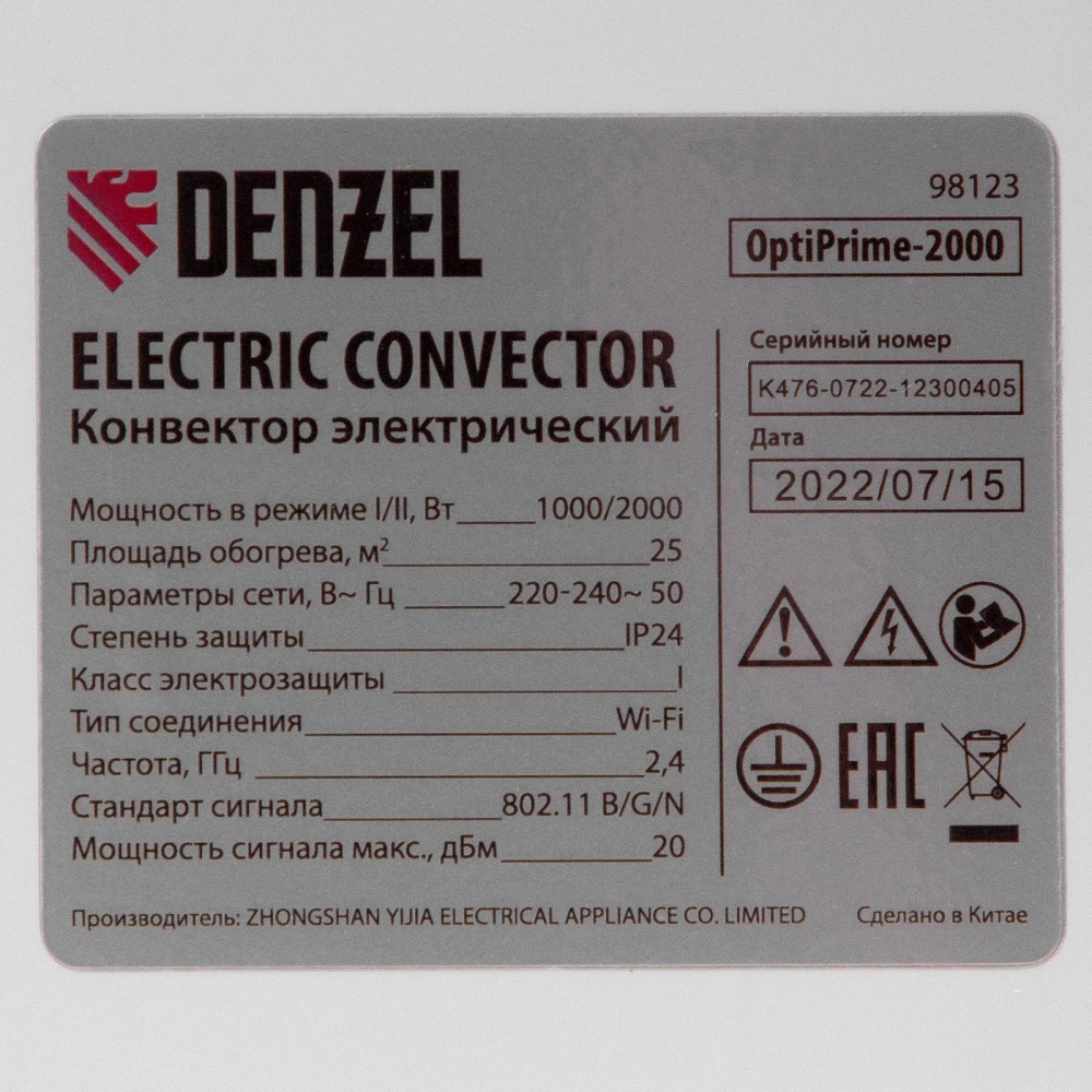 Конвектор электрический 2000 Вт Denzel OptiPrime-2000 Wi-Fi, тачскрин, цифровой термостат (98123)