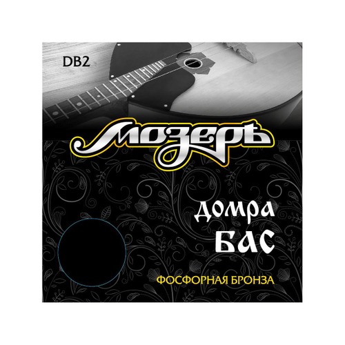 Мозеръ DB2