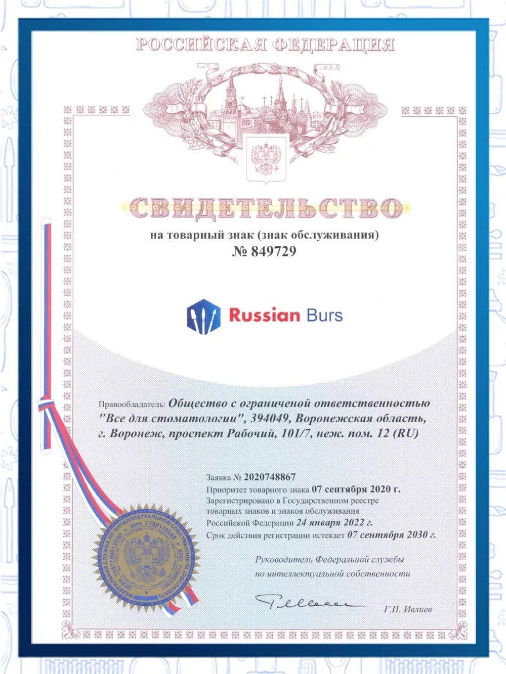 Фреза шар 4 мм 1 шт