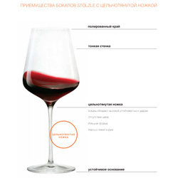 Набор из 6 бокалов для красного вина 708мл Stolzle Quatrophil Burgundy 2310000/6