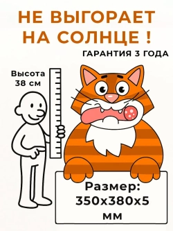 Садовая фигурка Рыжий кот, украшение на забор