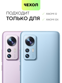 Чехол BROSCORP для Xiaomi 12 оптом (арт. XM-12-COLOURFUL-BLACK)