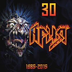 Ария - 30 (1985-2015) (2CD)