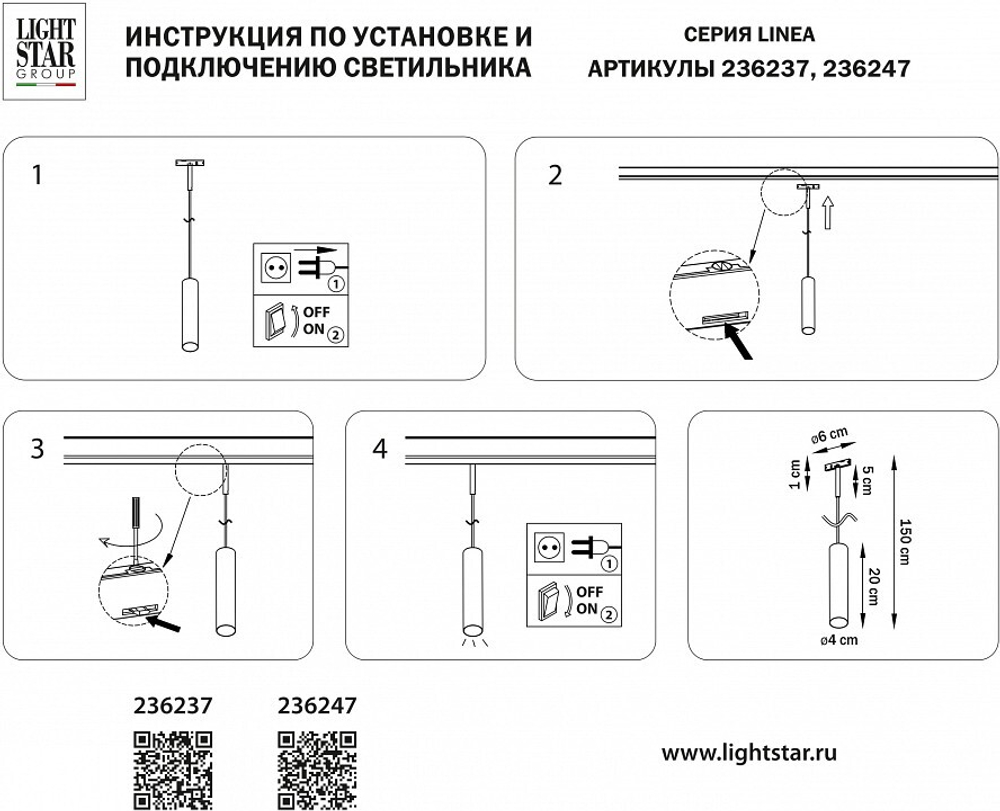 Подвесной светильник Lightstar Linea 236247