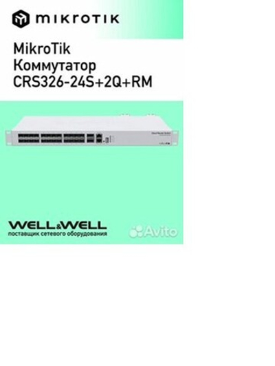 Сетевое оборудование MikroTik CRS326-24S2QRM
