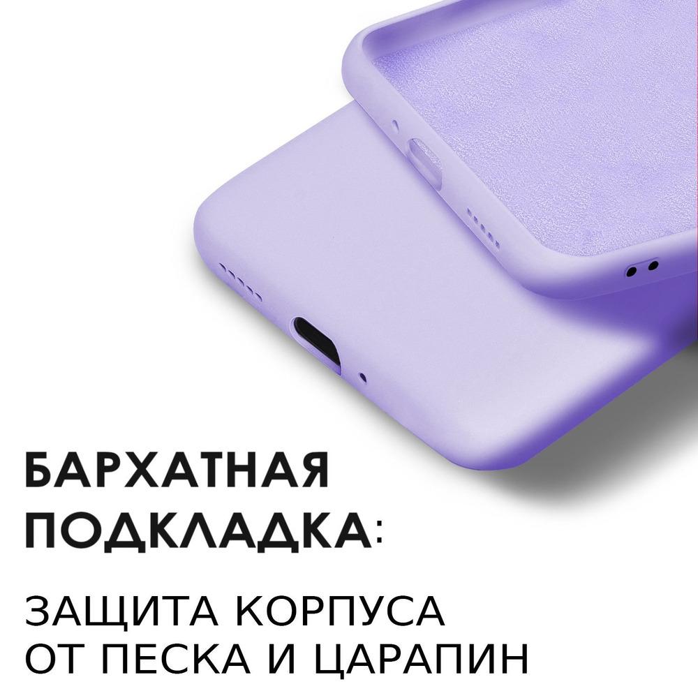 Мягкий Soft Touch чехол из силикона для HONOR 50 LITE / HUAWEI NOVA 8i с бархатной подкладкой