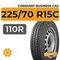 Cordiant Business CA2 225/70 R15C 110R