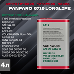 FF 6719 for VW Volkswagen Audi Skoda Seat 5W-30 1л ж/б масло моторное