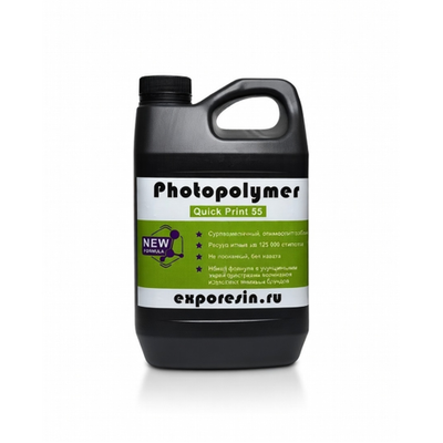 Фотополимер QP 55