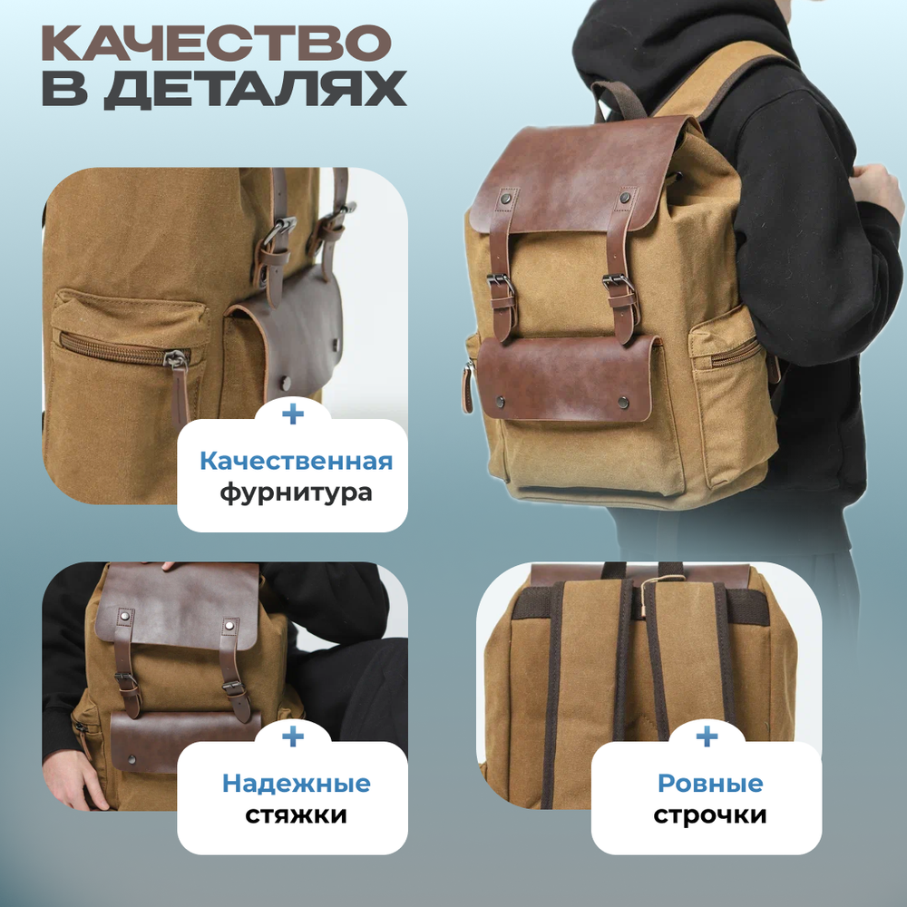 Рюкзак Техас - Коричневый