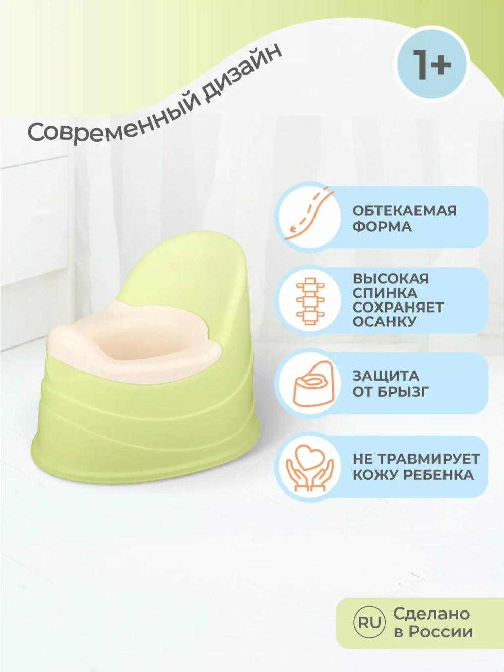 Горшок детский 390*310*305 салатовый 431300510