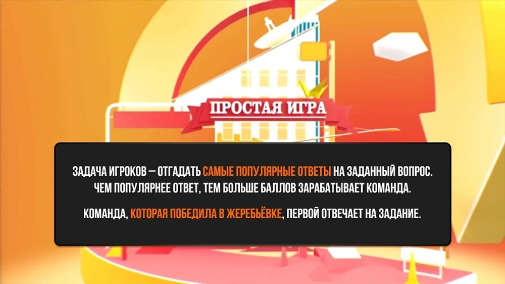«Сто к Одному»