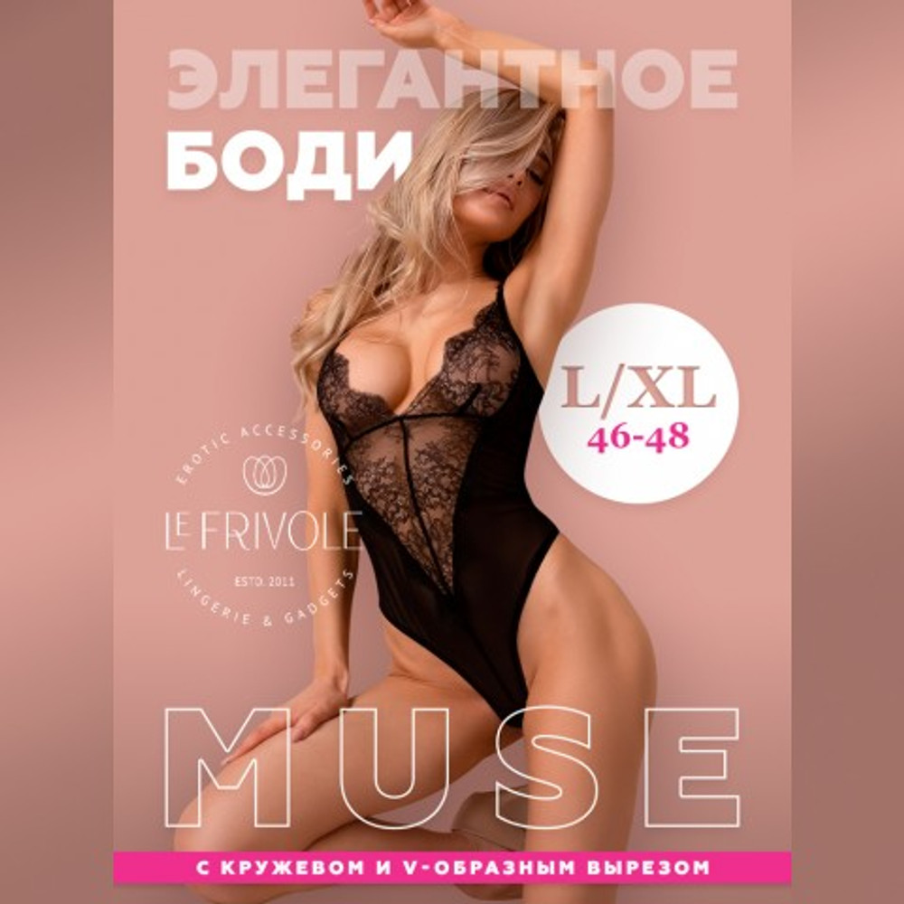 Элегантное боди с кружевом и V-образным вырезом (Muse) (L/XL)