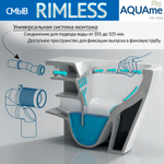 AQM2003 Унитаз подвесной с сиденьем SoftClose, технология смыва Rimless, скрытый крепеж. 530x365x360