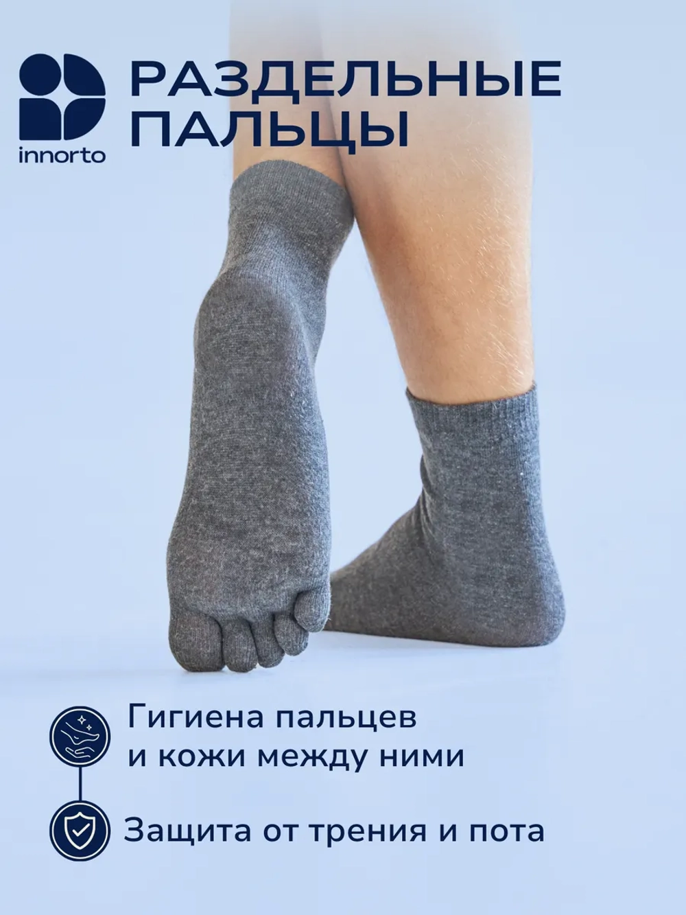 Носки с пальцами комплект 3 цвета 58736-3.2