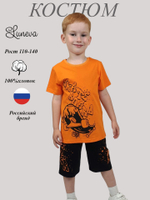 01-148-4 Комплект для мальчика