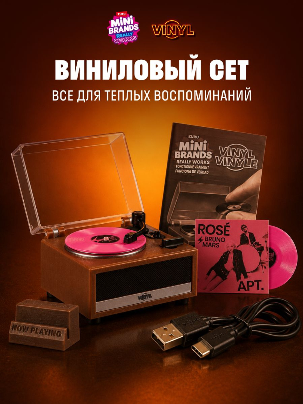 Игровой набор для творчества Сюрприз. Мини Еда. Миниатюры блюд и десертов. ZURU Mini Brands Kawaii Kitchen. 77843