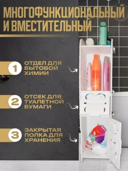 Напольный стеллаж деревянный для ванной