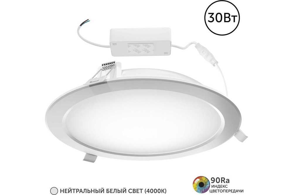 Светильник LED Geniled Сейлинг встраиваемый 30Вт 4000К 90Ra IP54